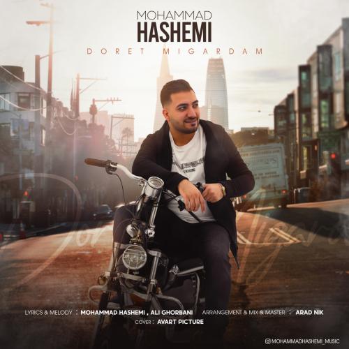 دانلود آهنگ دورت میگردم